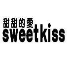 14699415-甜甜的爱 sweetkiss-商标转让-【创名商标转让网】